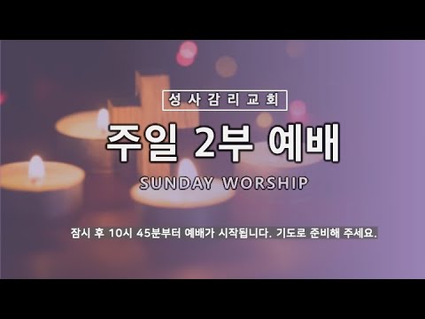 22. 12. 18 [강림절 제 4 주] 주는 자의 복, 행20:35 (임정규 선교사 초청)