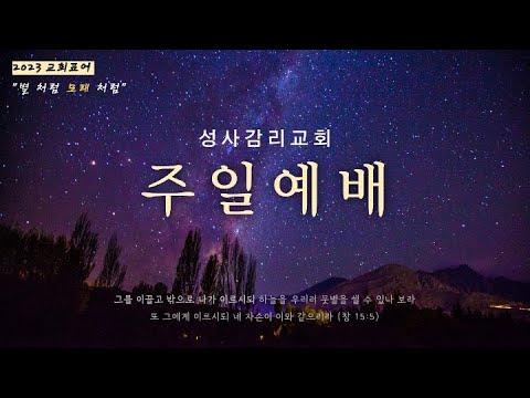 23. 1. 8 [주현 후 제 1 주] 신성한 성품에 참여합시다