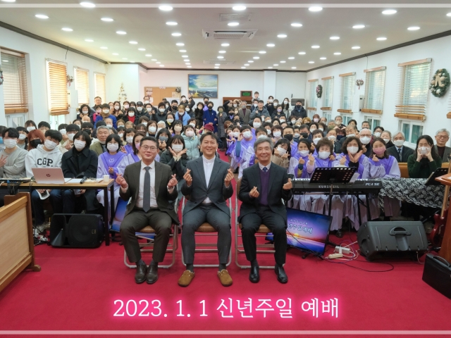2023. 1. 1 신년주일 예배