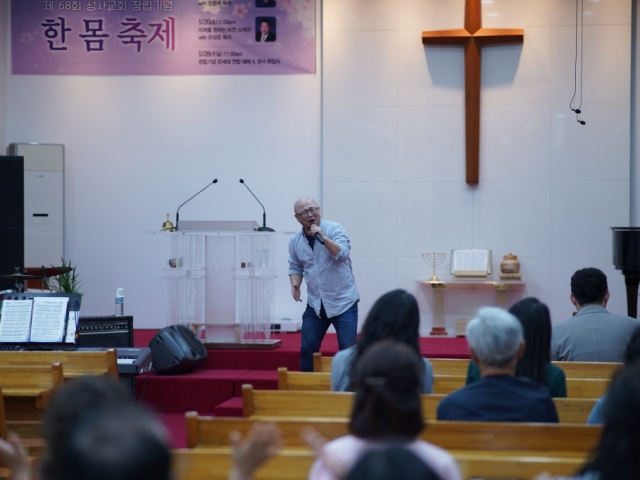 창립 68주년 기념 한 몸 축제