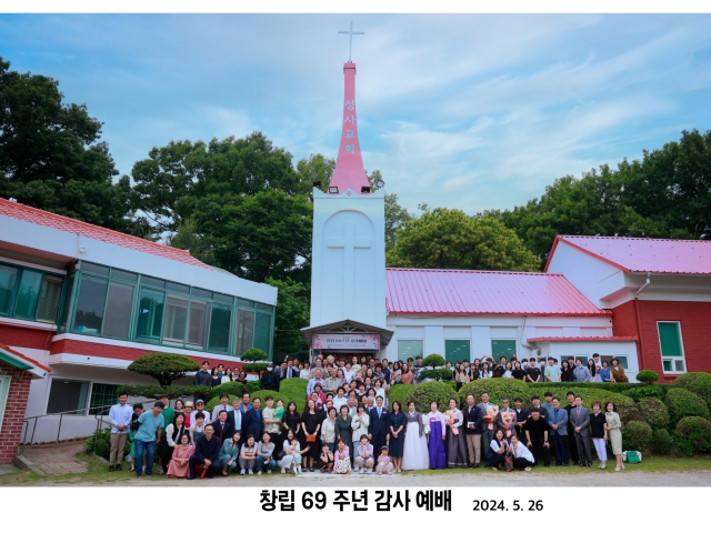 창립 69주년 단체 사진