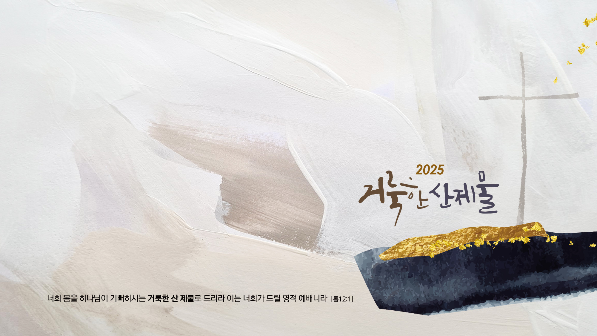 2025 PPT1